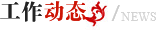 DB电竞(DBGame)官方网站