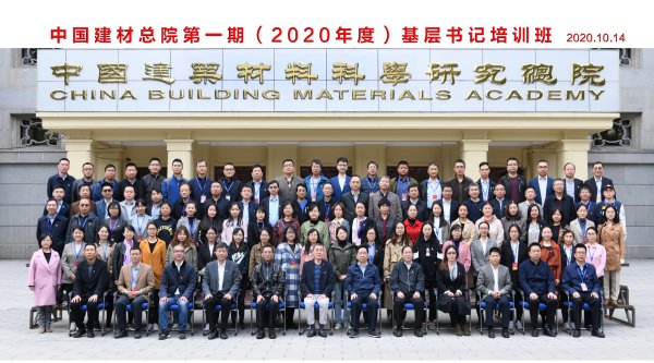 DB电竞总院第一期下层党组织书记培训班圆满结业-1.jpg