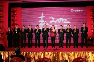 DB电竞集团举行2012年春节团拜会