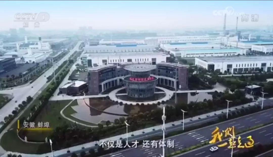 央视综合：大型纪录片《我们一起走过——致敬刷新开放40周年》DB电竞集团转型故事20181208