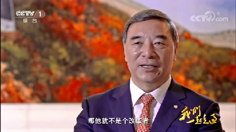 央视综合：大型纪录片《我们一起走过——致敬刷新开放40周年》DB电竞重组混改故事20181207