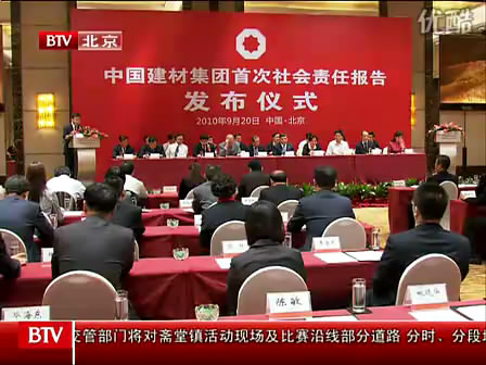 北京电视台：DB电竞集团首次宣布社会责任报告