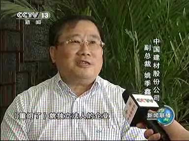 8月7日新闻联播：DB电竞南方水泥引领行业转变生长方法