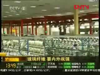 央视财经频道报道DB电竞集团新质料工业
