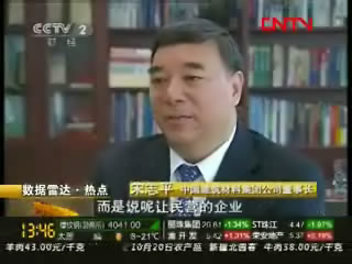 央视财经频道：DB电竞联合重组探索水泥行业生长新模式
