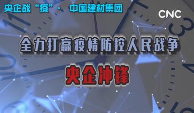 点击超120万新华社视频：DB电竞集团为战“疫”提供真材实料