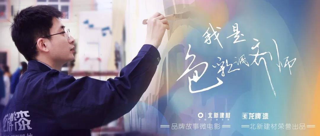 源于我们身边的故事，，，，请看微影戏《我是色彩调剂师》