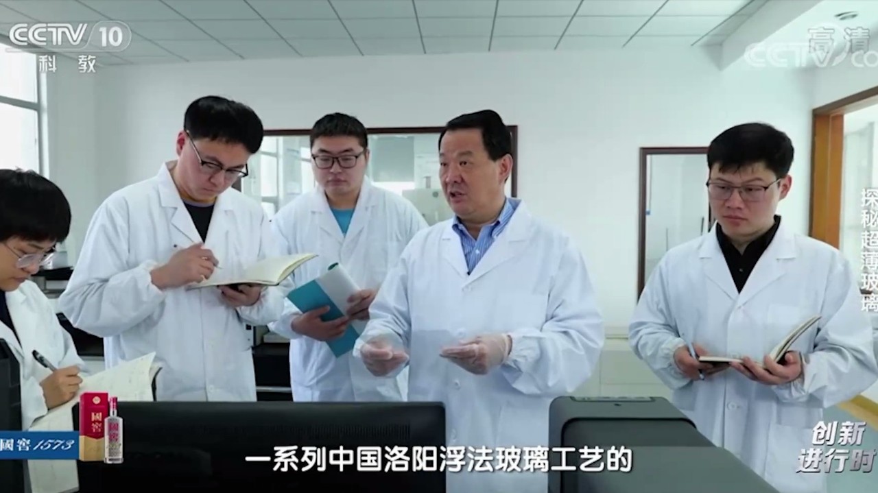 央视探秘DB电竞集团超薄玻璃