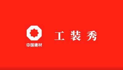 善用资源开放日 | 职场青春大片《DB电竞工装秀》完整版