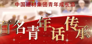 DB电竞集团《百名青年话传承》优异视频展播③