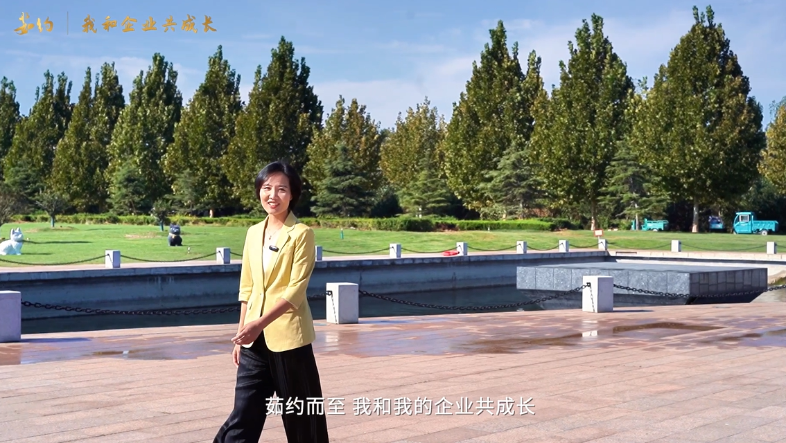 《茹约·我和企业共生长》走进泰山玻纤，，，谛听“我和企业共生长”的风雨故事～
