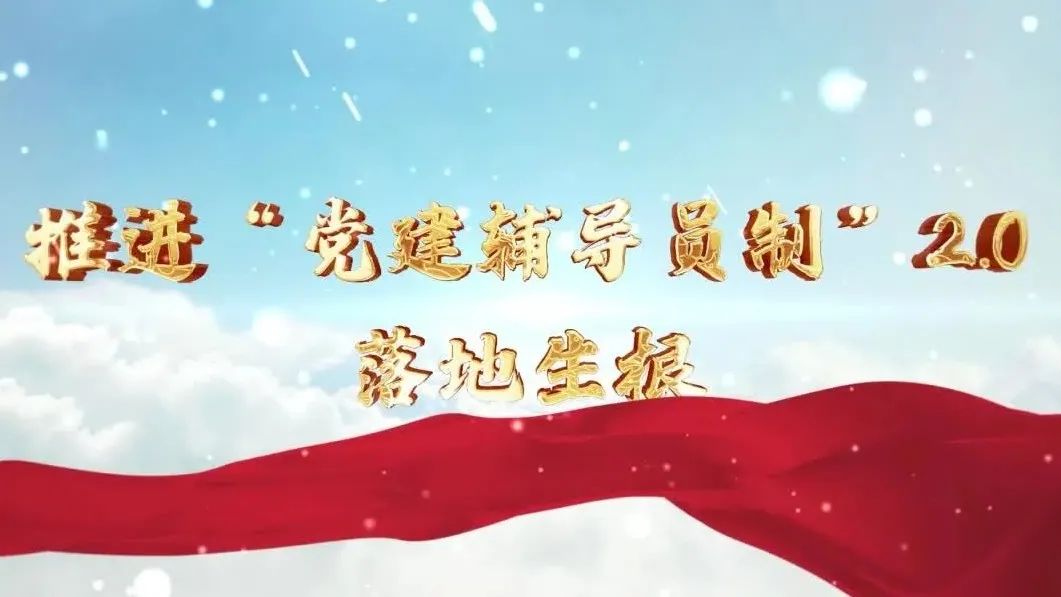  党建谋划融合十佳案例④ | 西南水泥——“向导员制”+“学习型组织”，，，让党建成为看得见的“生产力” 