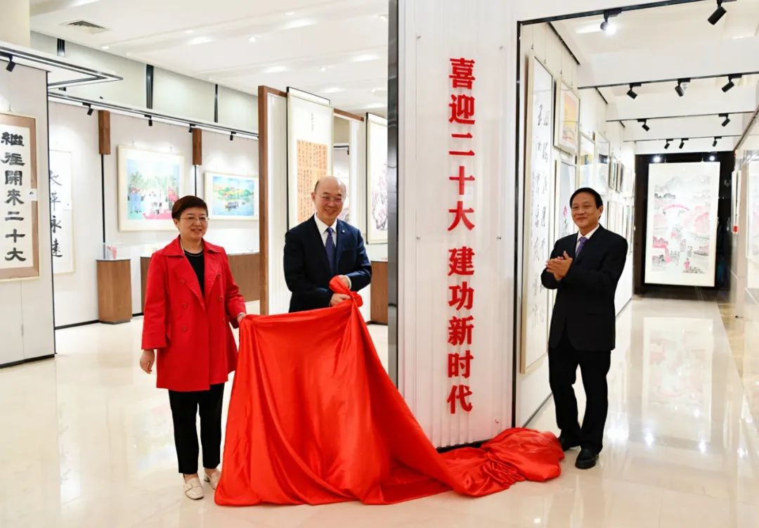 喜迎二十大 立功新时代 | DB电竞集团善用文化中心主题字画展揭牌